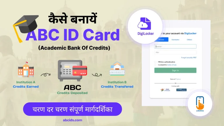 ABC ID (Academic Bank of Credits) Card 1 ABC ID (Academic Bank of Credits) Card