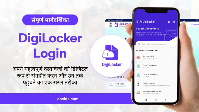 DigiLocker Login Guide 2025 1 DigiLocker Login Guide